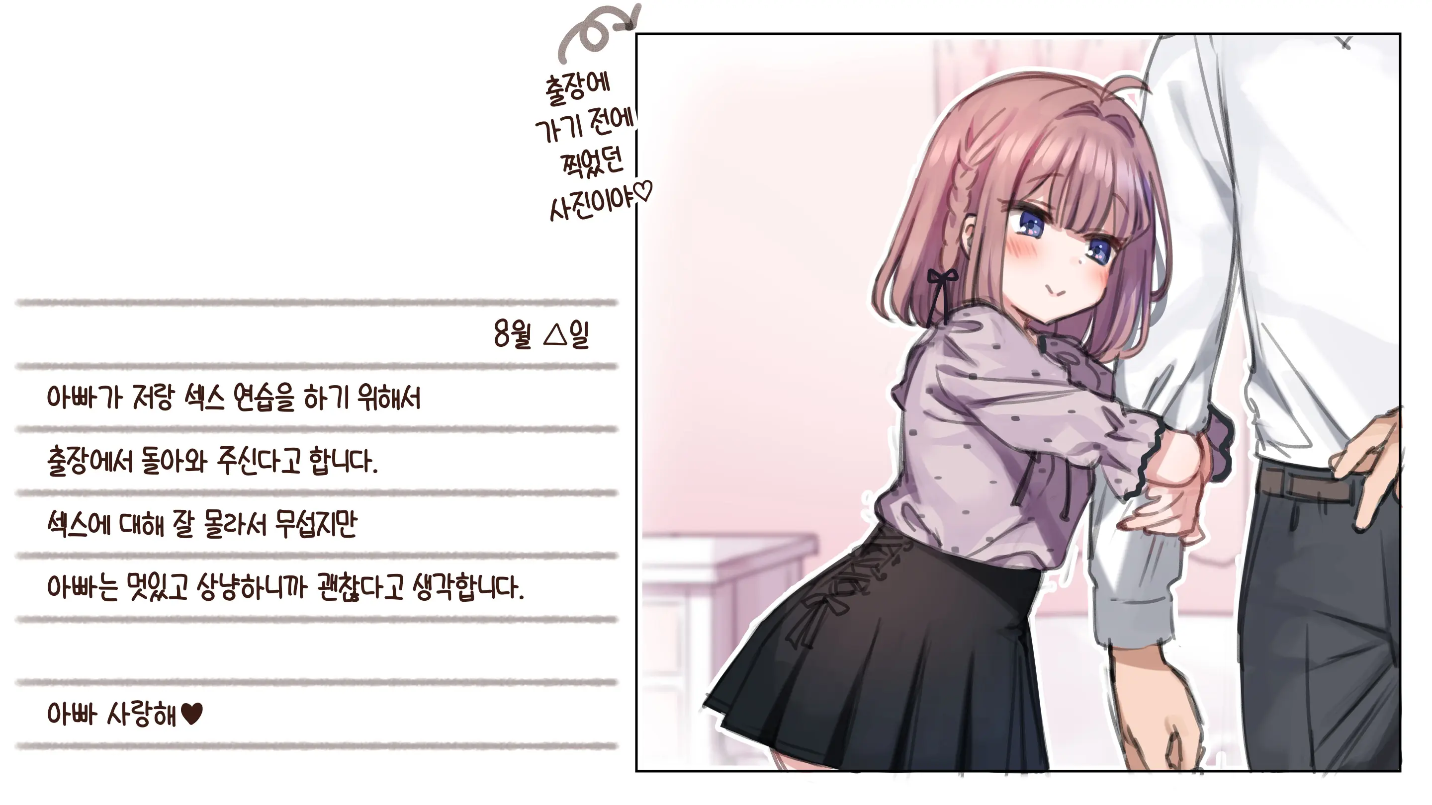 Saimin De 💙 Kazoku De H-Na Y♥tuber Seikatsu | 최면으로 가족끼리 야한 유튜버 생활 (Decensored)